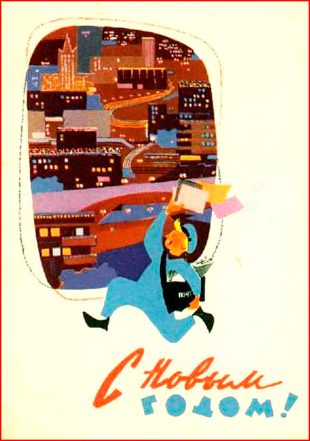 С наступающим Новым Годом!