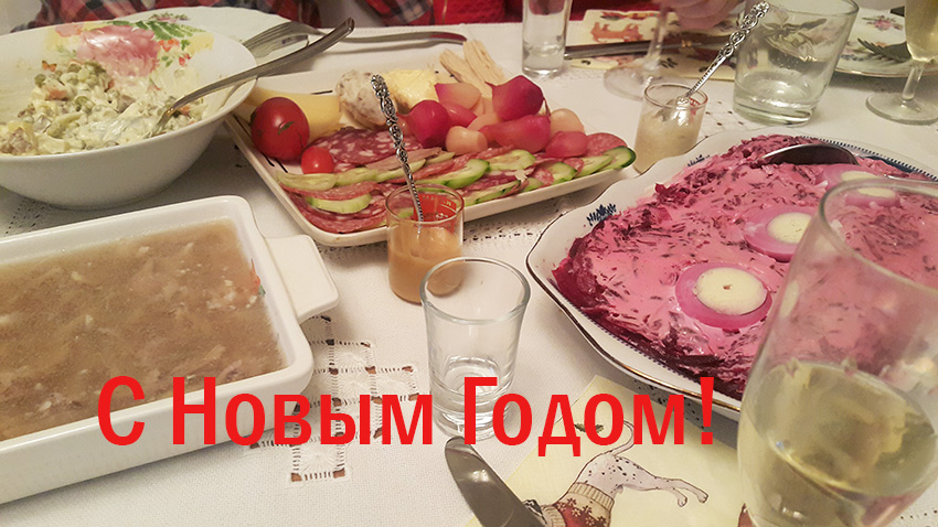 С Новым 2018 Годом!