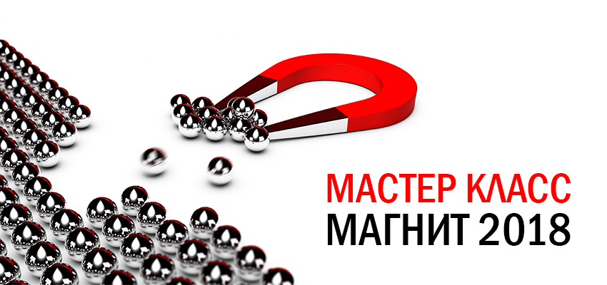 Как привлекать новых клиентов?