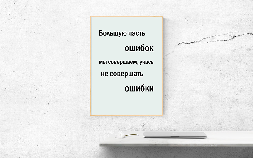 И снова про ошибки