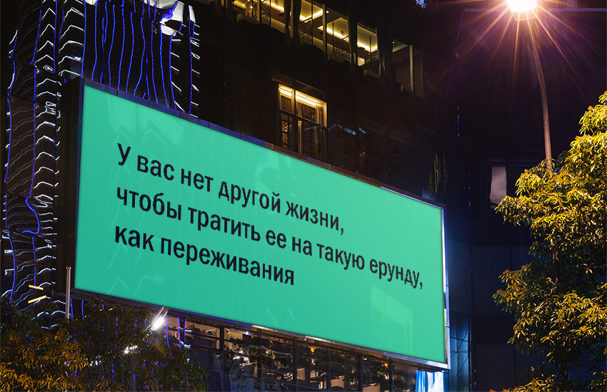 Совет недели