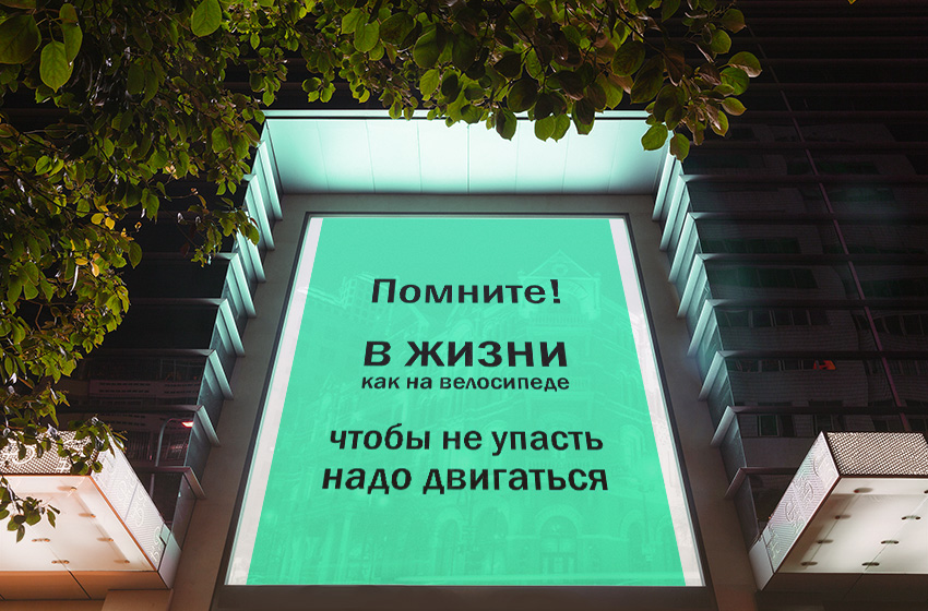 Совет недели