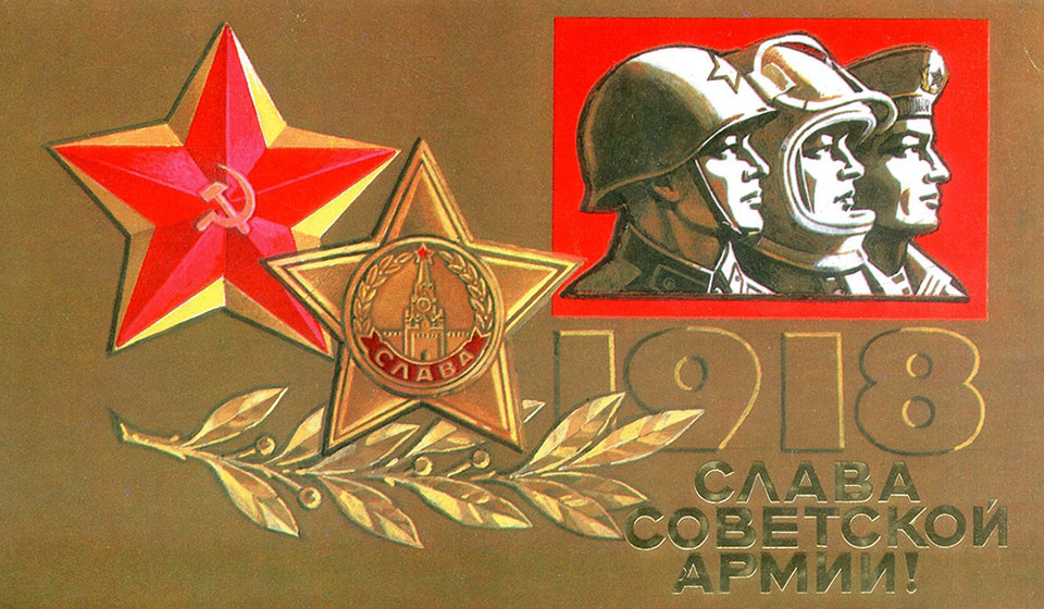 С юбилеем, защитники Отечества!