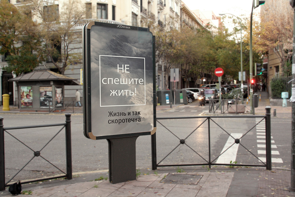 Не надо торопиться!