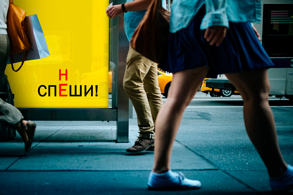 Глупые ошибки повторяются в спешке