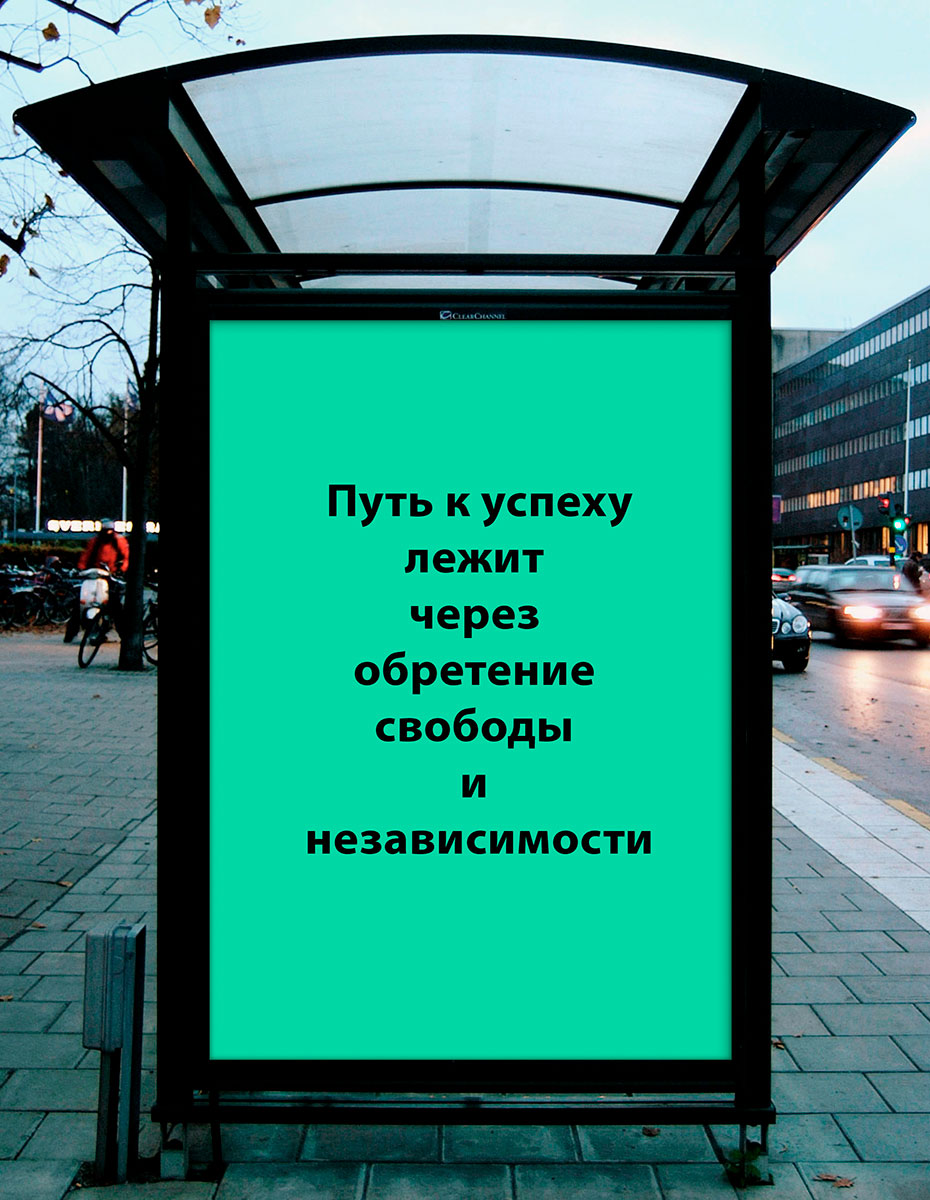 2 условия успеха в жизни и делах